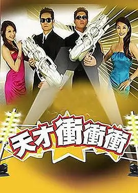 山野露营局 户外综艺全集