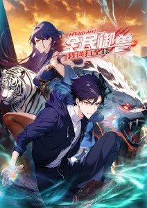 深海纪年 科幻漫画在线阅读