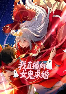 琉璃海 国创动漫在线观看
